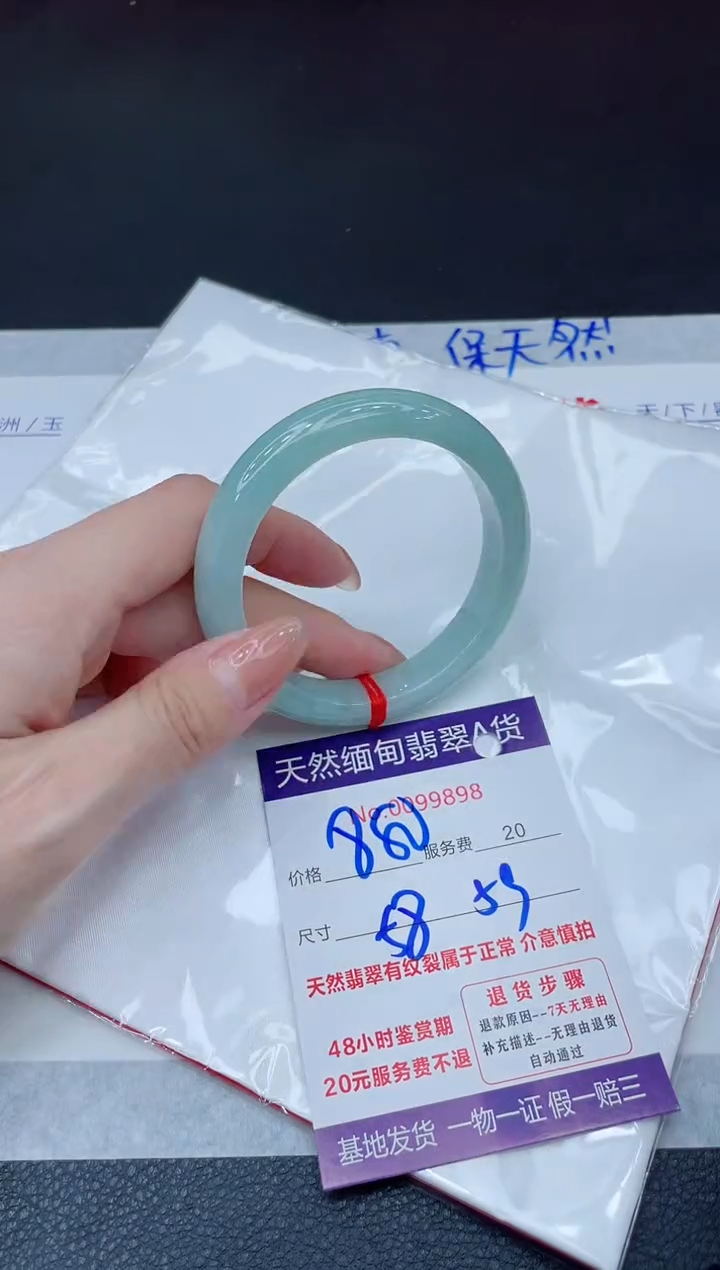 未镶嵌手镯翡翠880.00