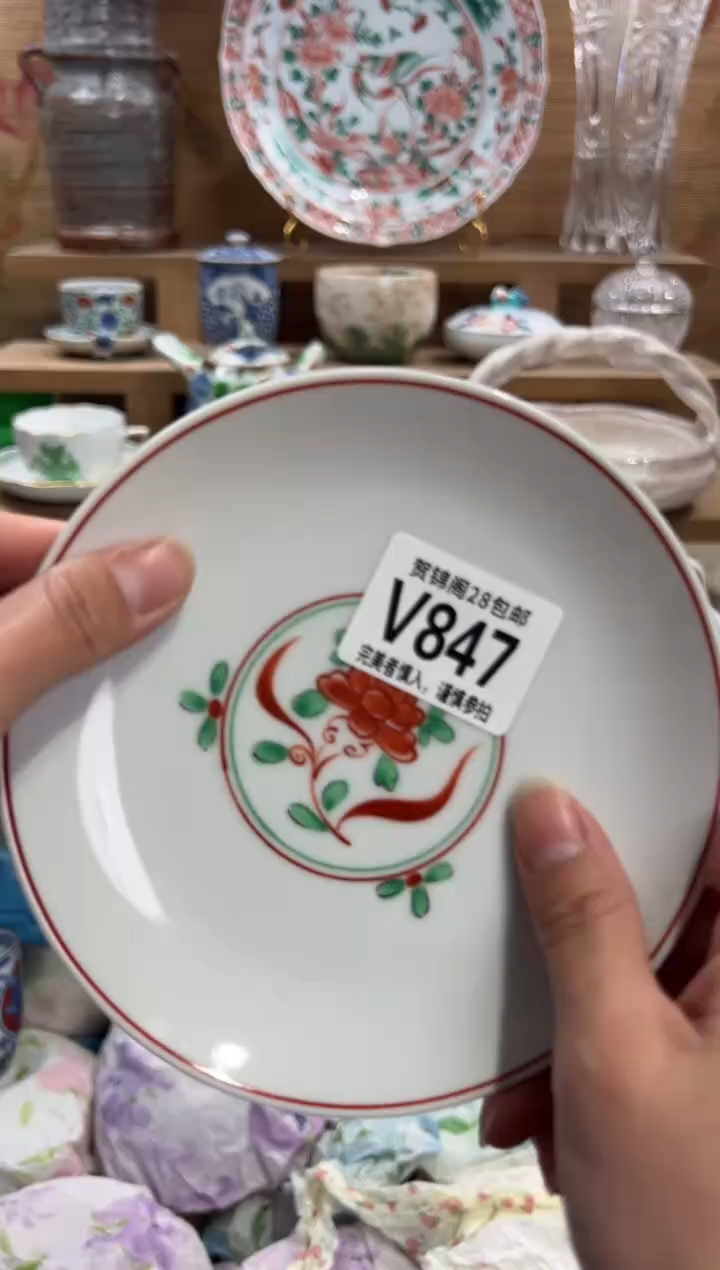 瓷片如*。       V847