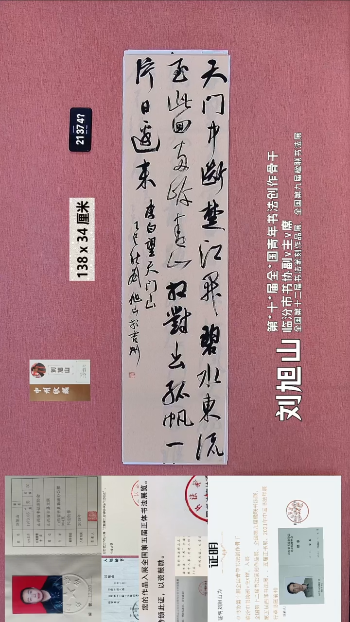 书法163    刘老师书法作品