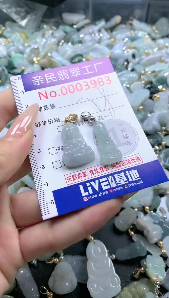【闪购商品】翡翠吊坠(不含链)未镶嵌3983