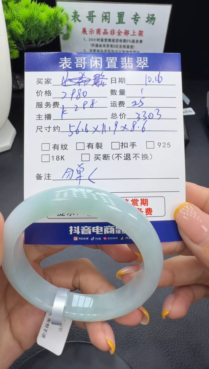 未镶嵌手镯翡翠璐翡翠手镯