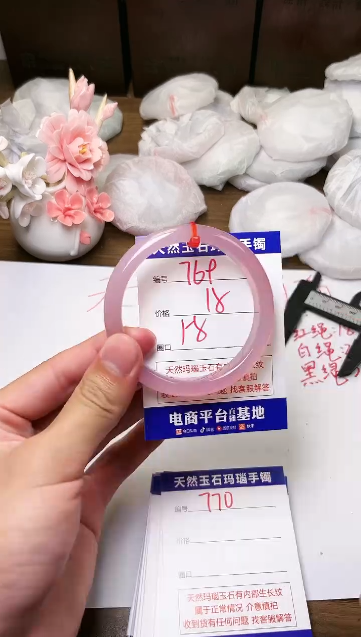 手镯玛瑙/玉髓未镶嵌769