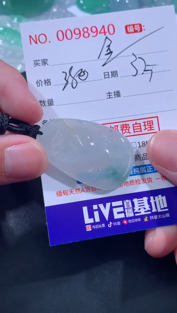 【闪购商品】翡翠颈饰未镶嵌金