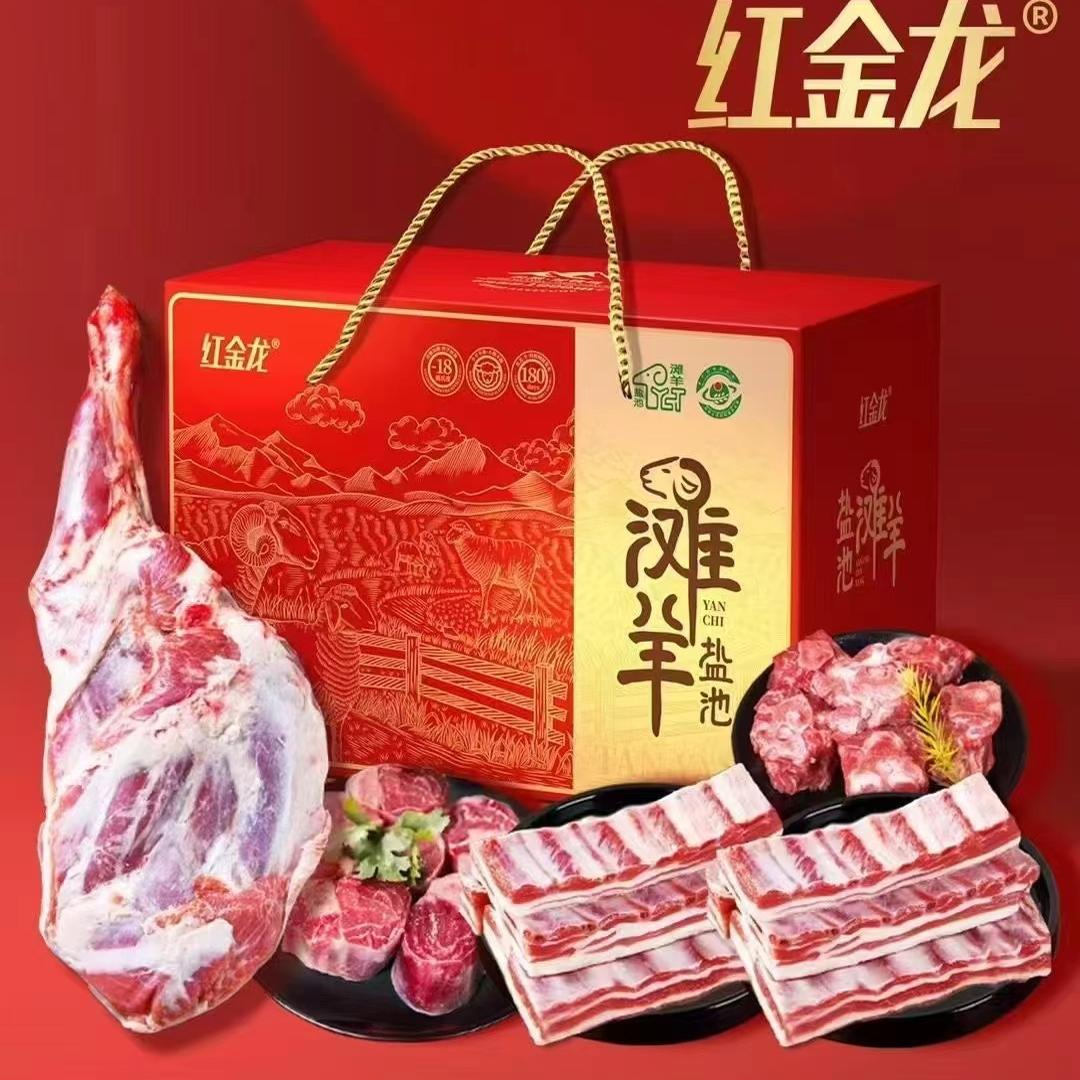 红金龙盐池滩羊礼盒送长辈过节美食