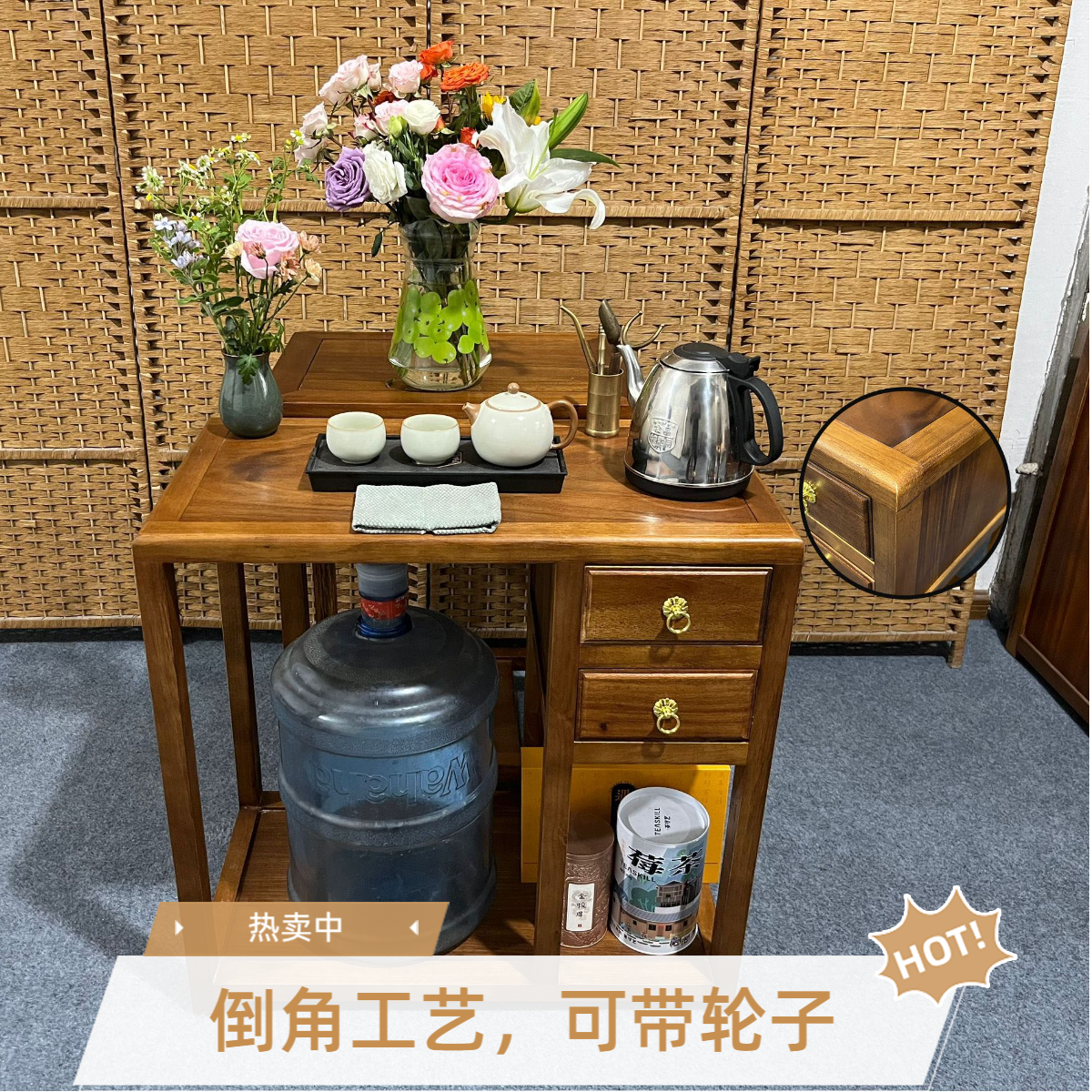 新中式简约双抽平面倒角茶水柜茶车储物柜茶桌侧边柜可加轮子