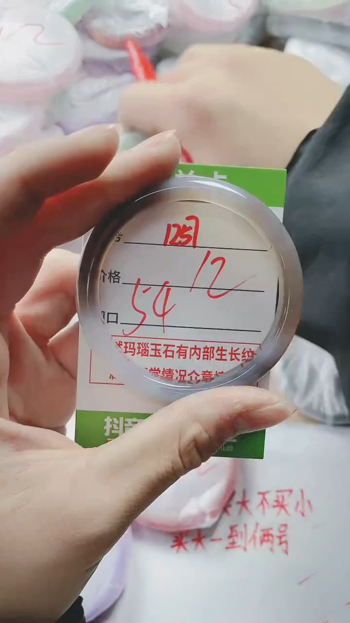 【闪购商品】玛瑙/玉髓手镯未镶嵌1257