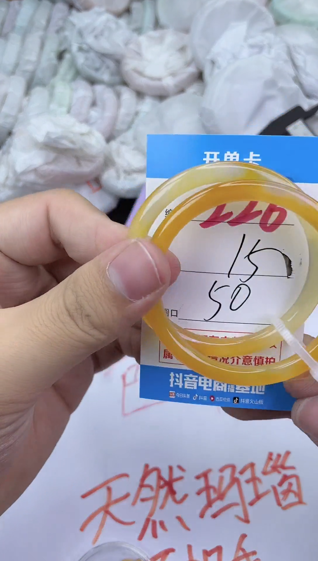 手镯玛瑙/玉髓未镶嵌226