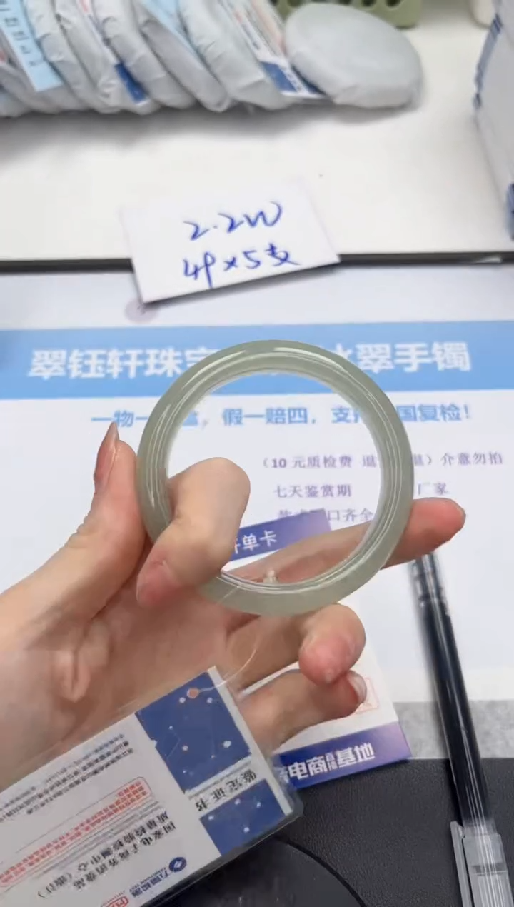 石英质玉手镯未镶嵌V218-56.3