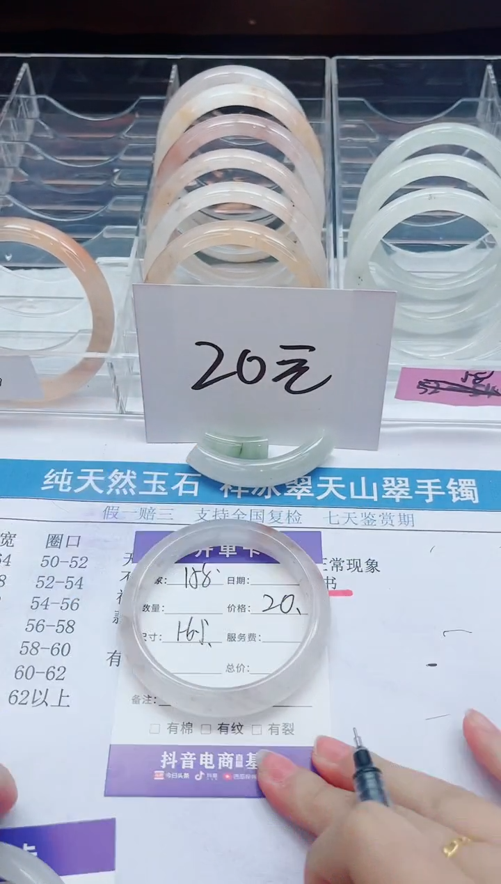 【闪购商品】石英质玉手镯未镶嵌158-56.5.