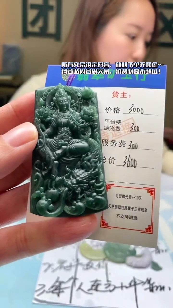 未镶嵌定制翡翠小**哥 -毛货-不退不换-