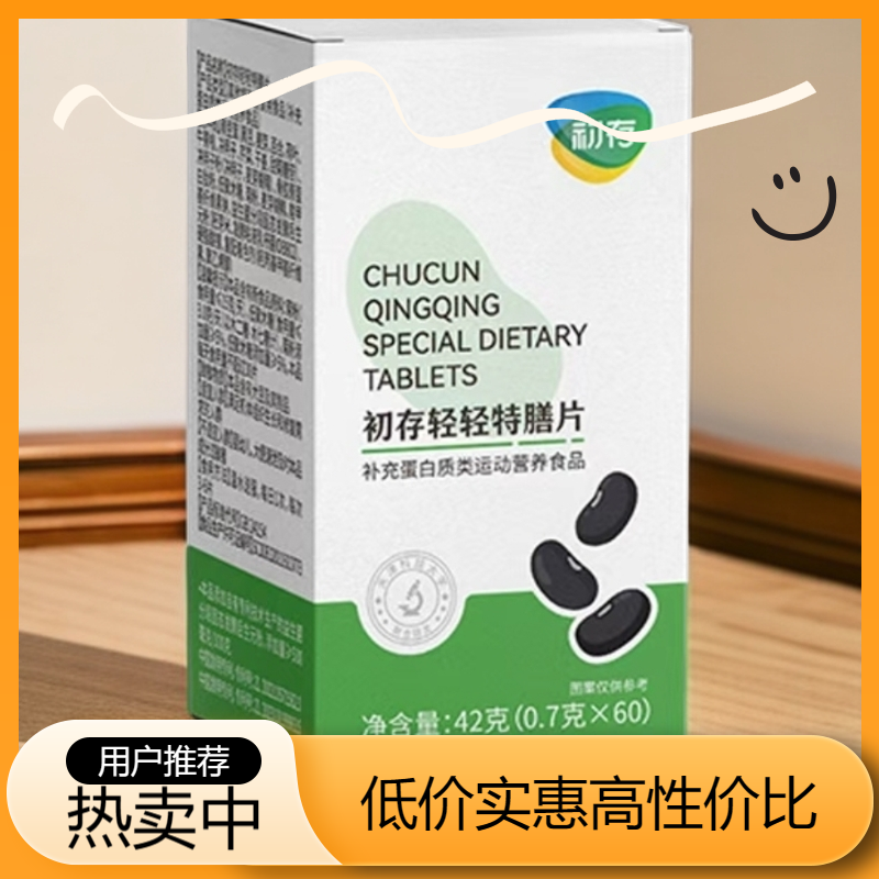 初存初存轻轻特膳片满赠