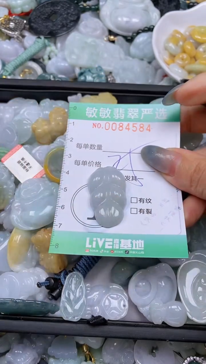 【闪购商品】翡翠颈饰未镶嵌闪购0084584