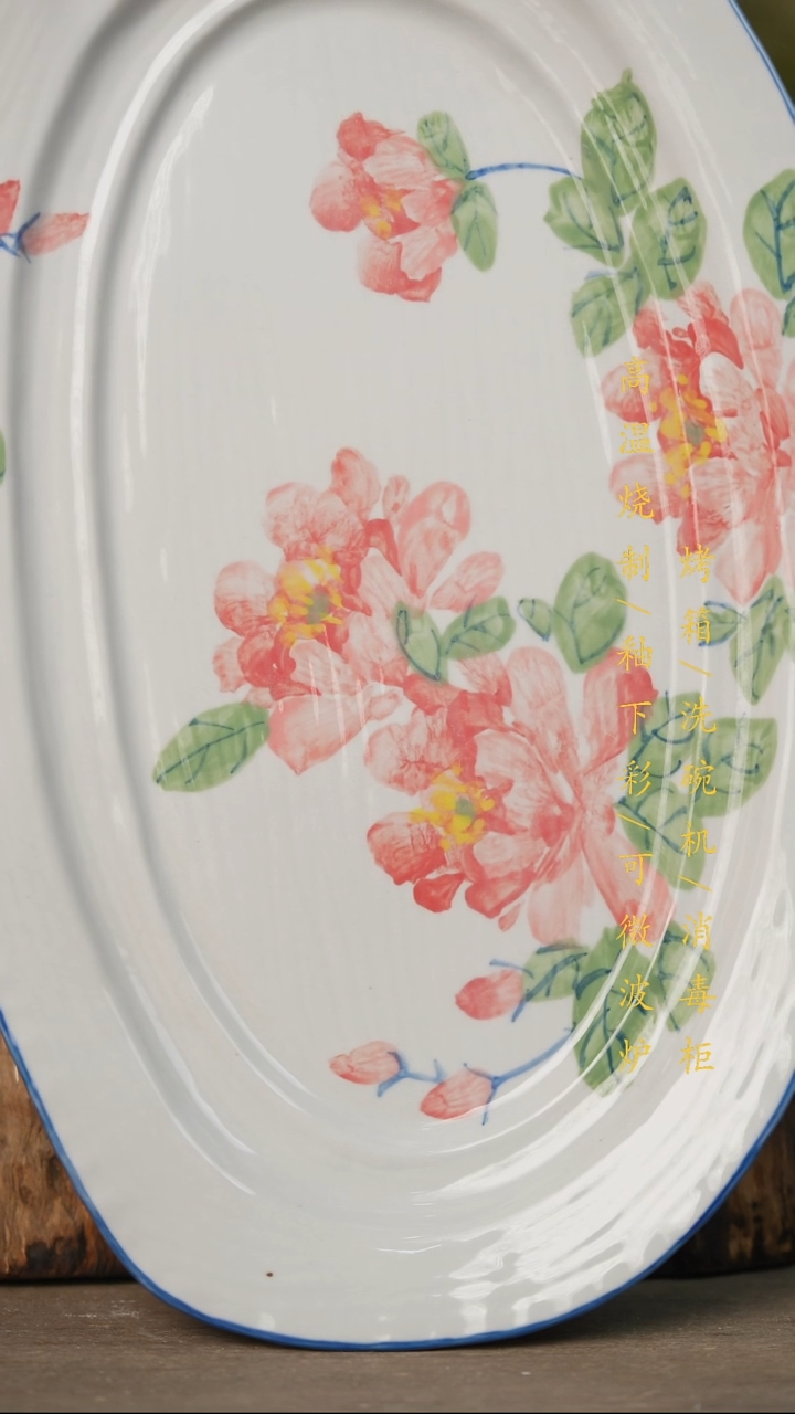 瓷片景德镇高温釉下彩可微波烤箱洗碗机