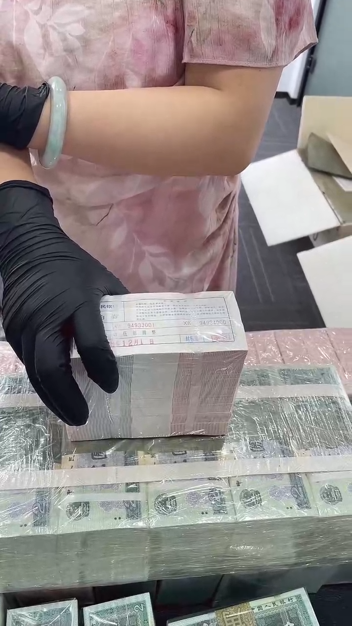 福利整捆千张连号 银行保真 05老虎3