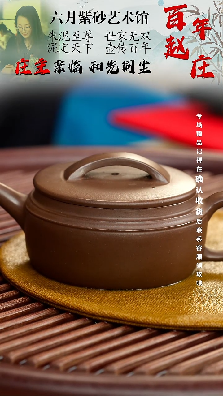 宜兴紫砂六月茶器