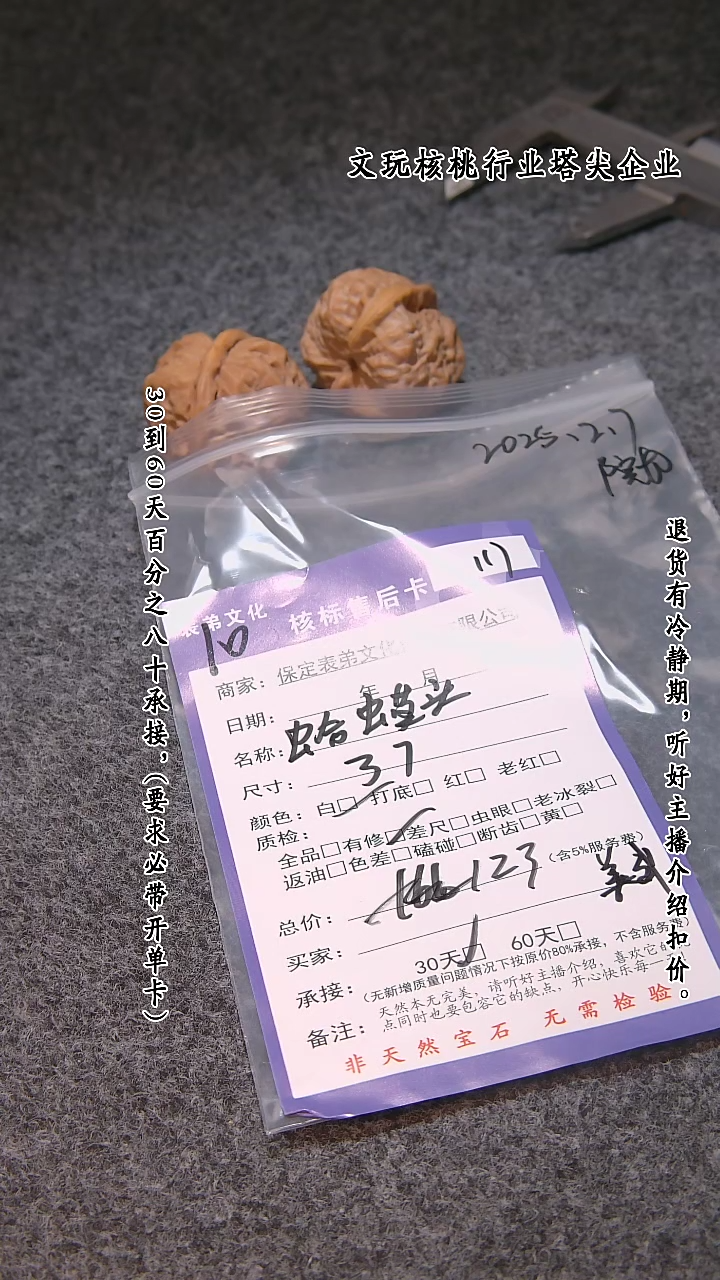 【闪购商品】文玩核桃吊坠500蛤蟆头