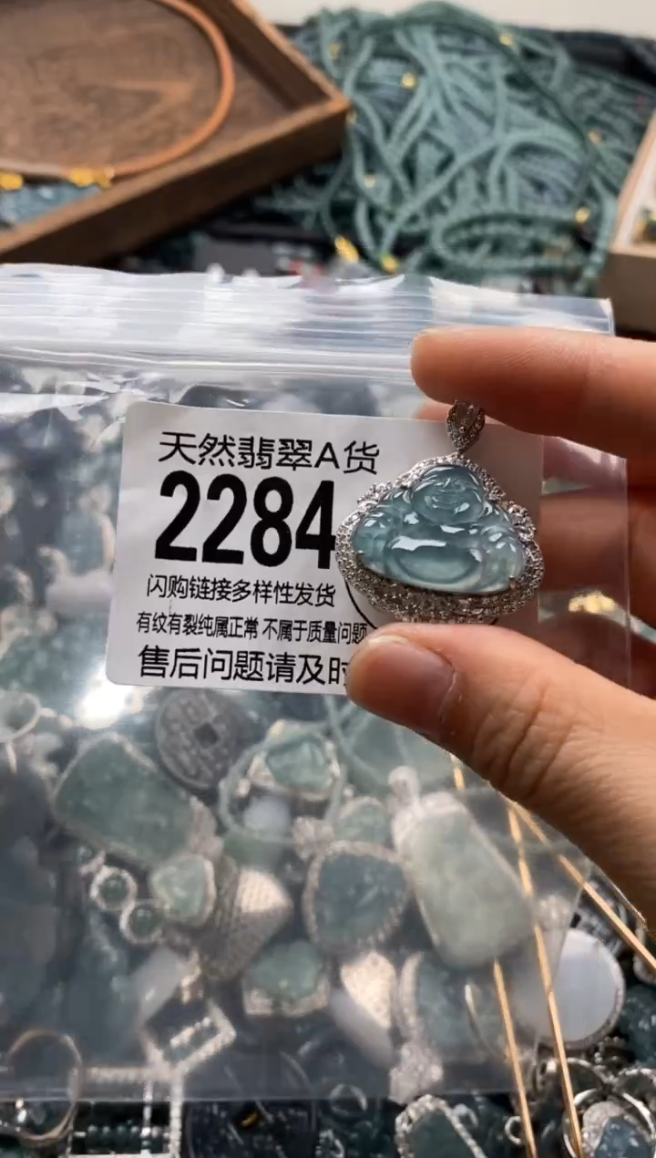 【闪购商品】翡翠颈饰未镶嵌翡翠2284
