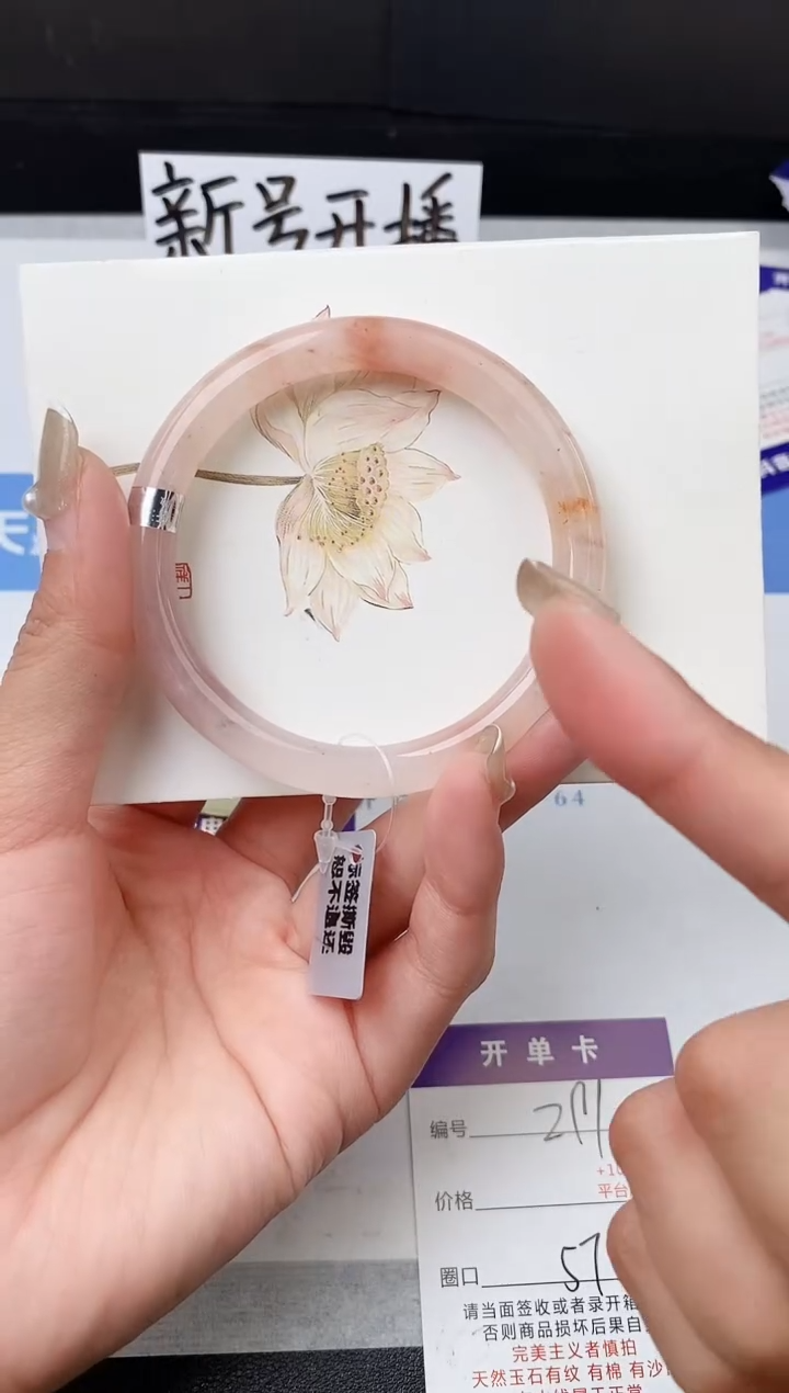 【闪购商品】石英质玉手镯未镶嵌z291-T