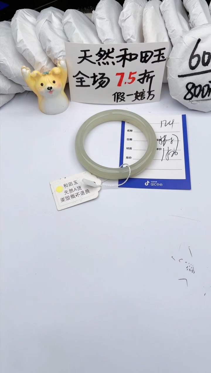 【闪购商品】和田玉手镯未镶嵌玉轩阁124