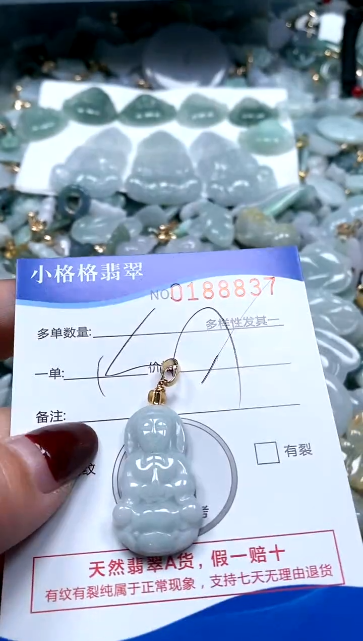【闪购商品】翡翠颈饰未镶嵌闪购商品0188837