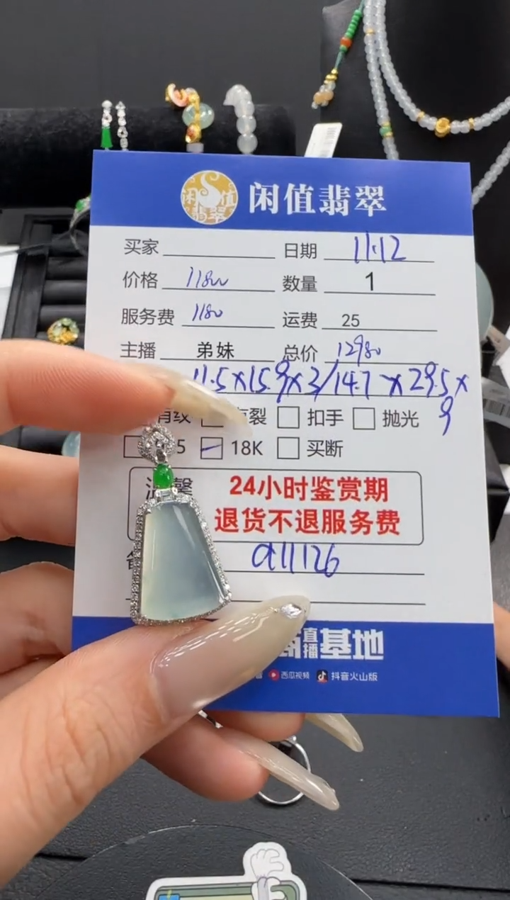 吊坠(不含链)18K金镶嵌翡翠翡翠吊坠