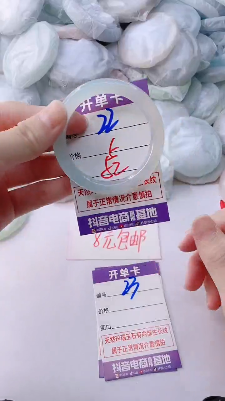 手镯玛瑙/玉髓未镶嵌22