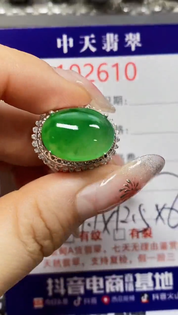 【闪购商品】翡翠戒指未镶嵌未镶嵌2610