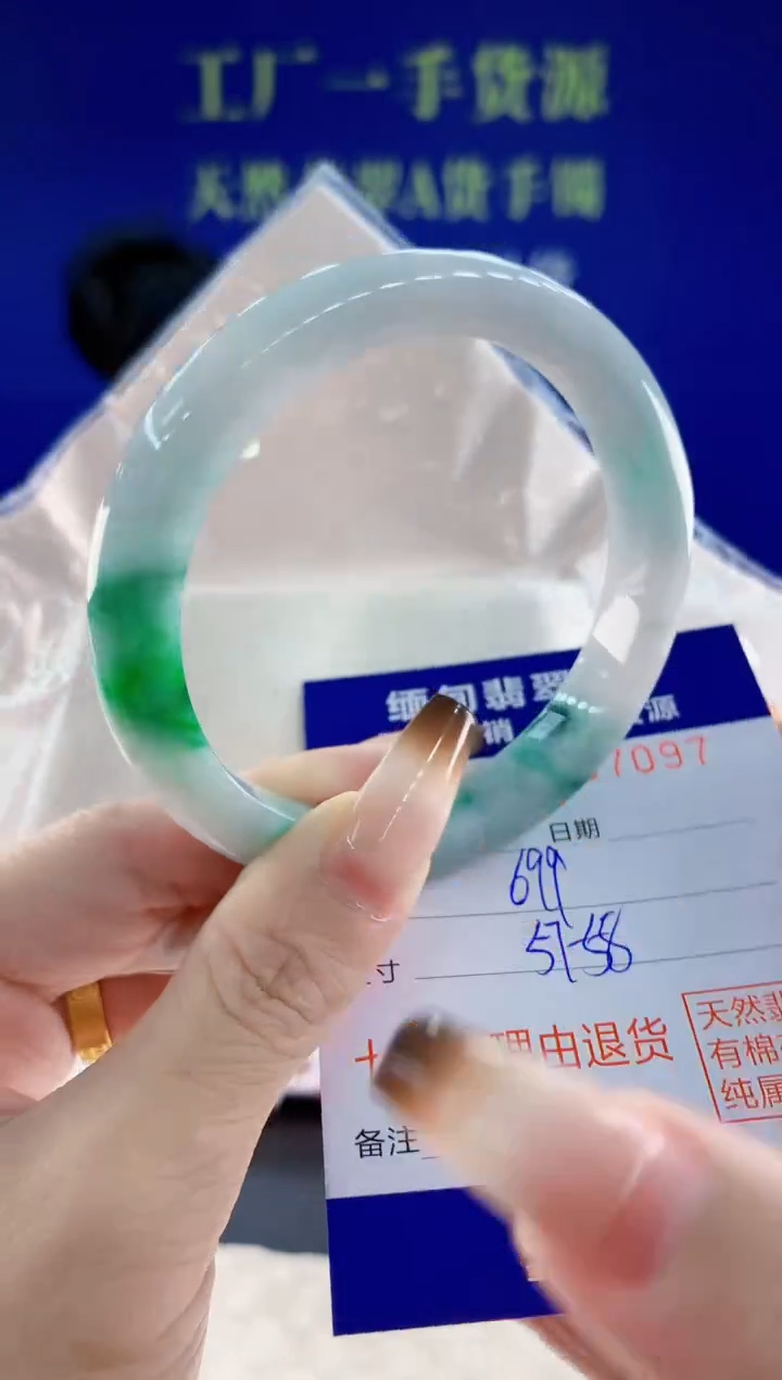 未镶嵌手镯翡翠97天然翡翠A货