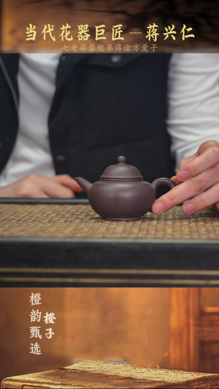 茶壶紫砂JXR48小水平 紫玉金砂