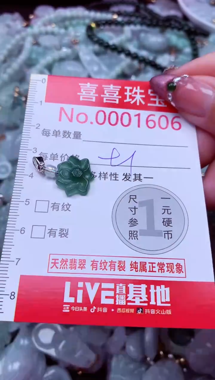 吊坠(不含链)未镶嵌翡翠1606