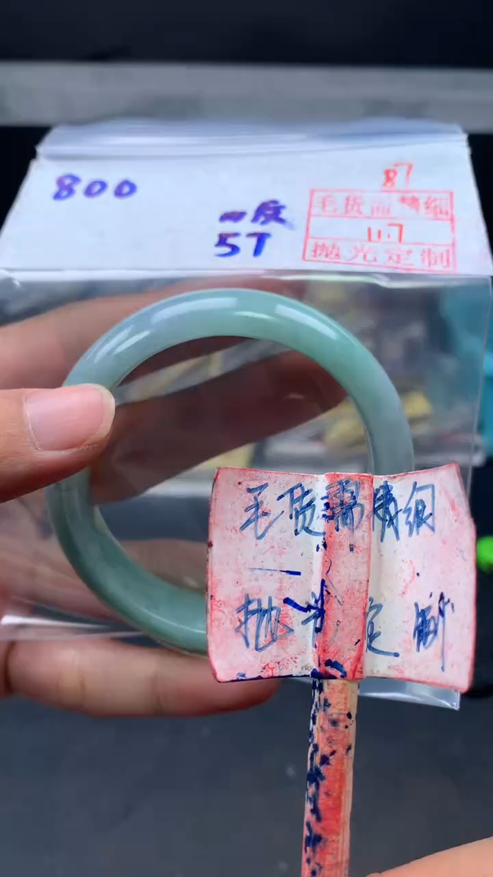 未镶嵌定制翡翠拍一发一87