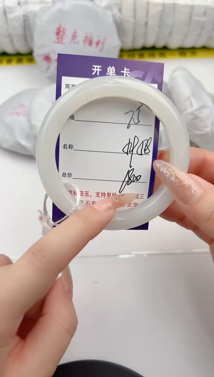 【闪购商品】和田玉手镯未镶嵌75颜色微差无瑕