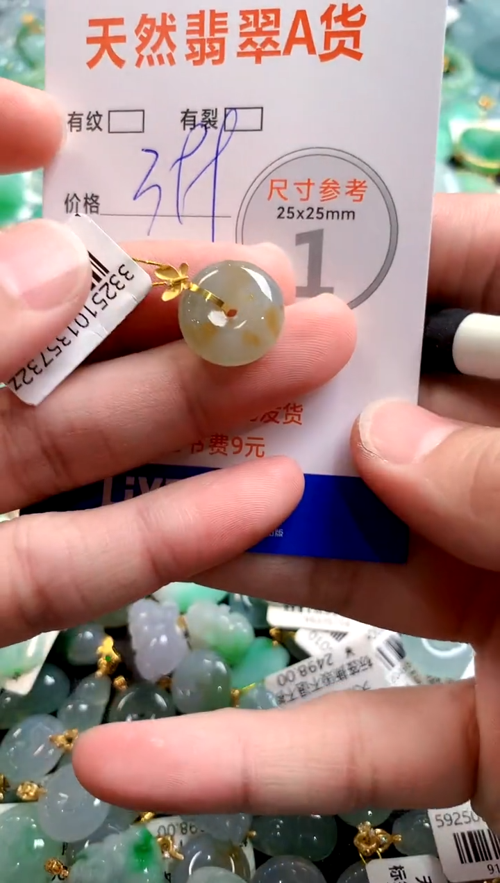 颈饰18K金镶嵌翡翠0936927755