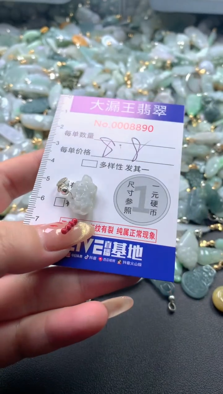 【闪购商品】翡翠吊坠(不含链)未镶嵌8890