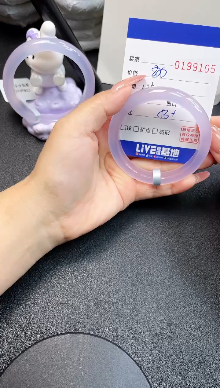 【闪购商品】玛瑙/玉髓手镯未镶嵌9105