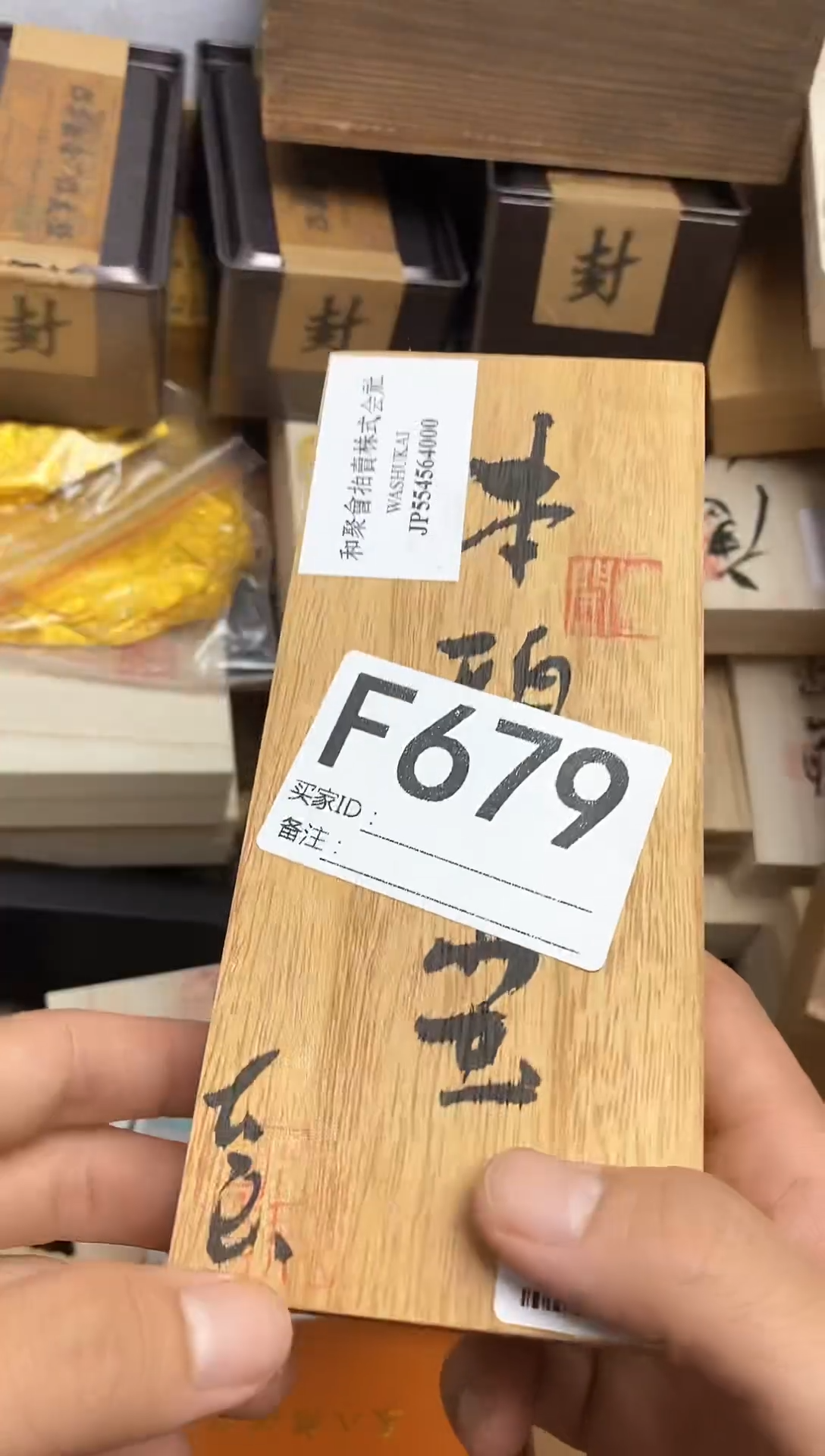 琉璃手工艺品西**西瓷器杯子一物一拍679