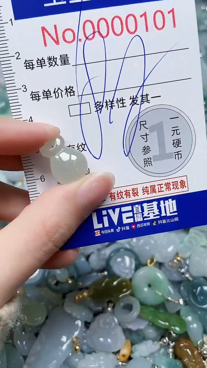 【闪购商品】翡翠颈饰未镶嵌闪购00000101