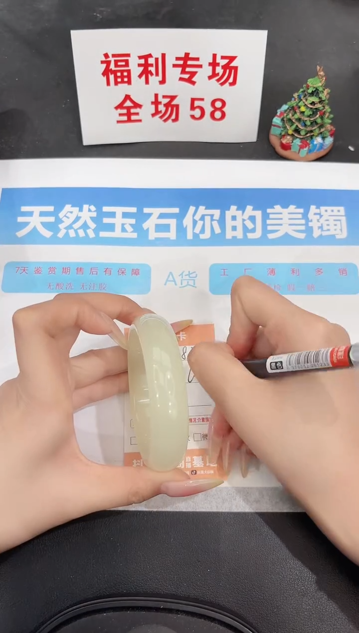 未镶嵌手镯石英质玉82-60.6