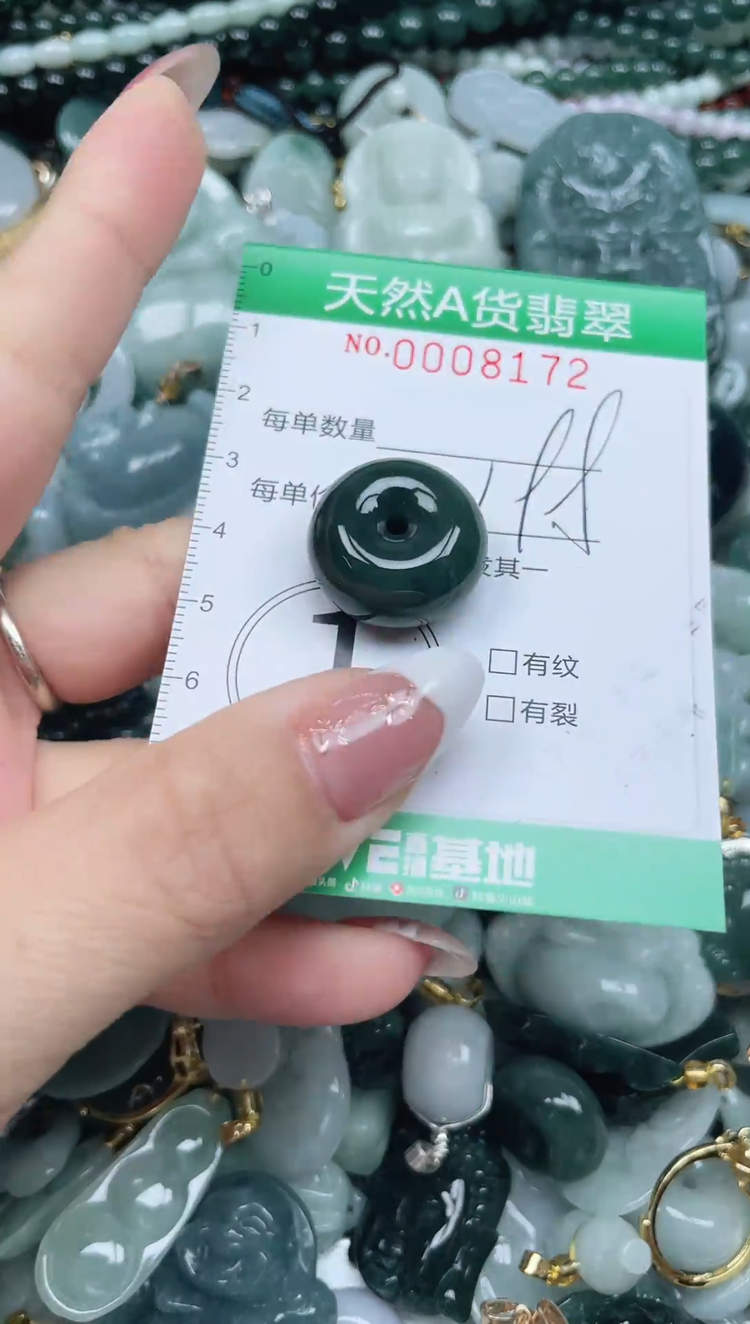 颈饰未镶嵌翡翠翡翠