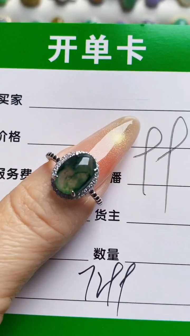 银S925镶嵌戒指翡翠7299