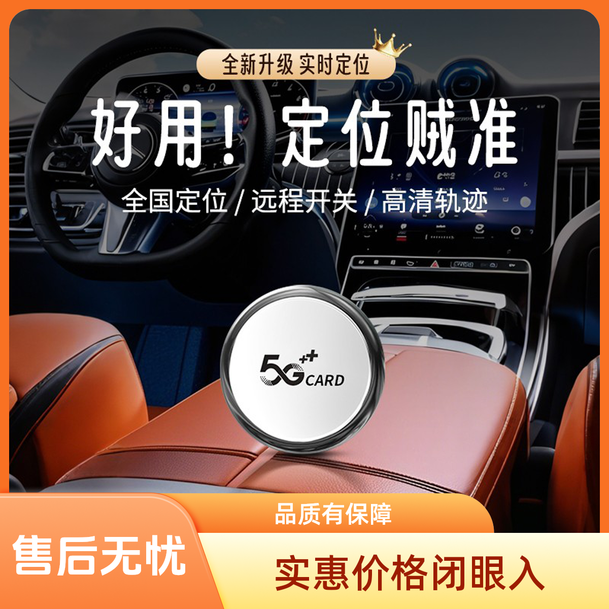 新款5G实时gps定位器远程防盗追踪跟踪仪防丢定位器汽车车载车辆