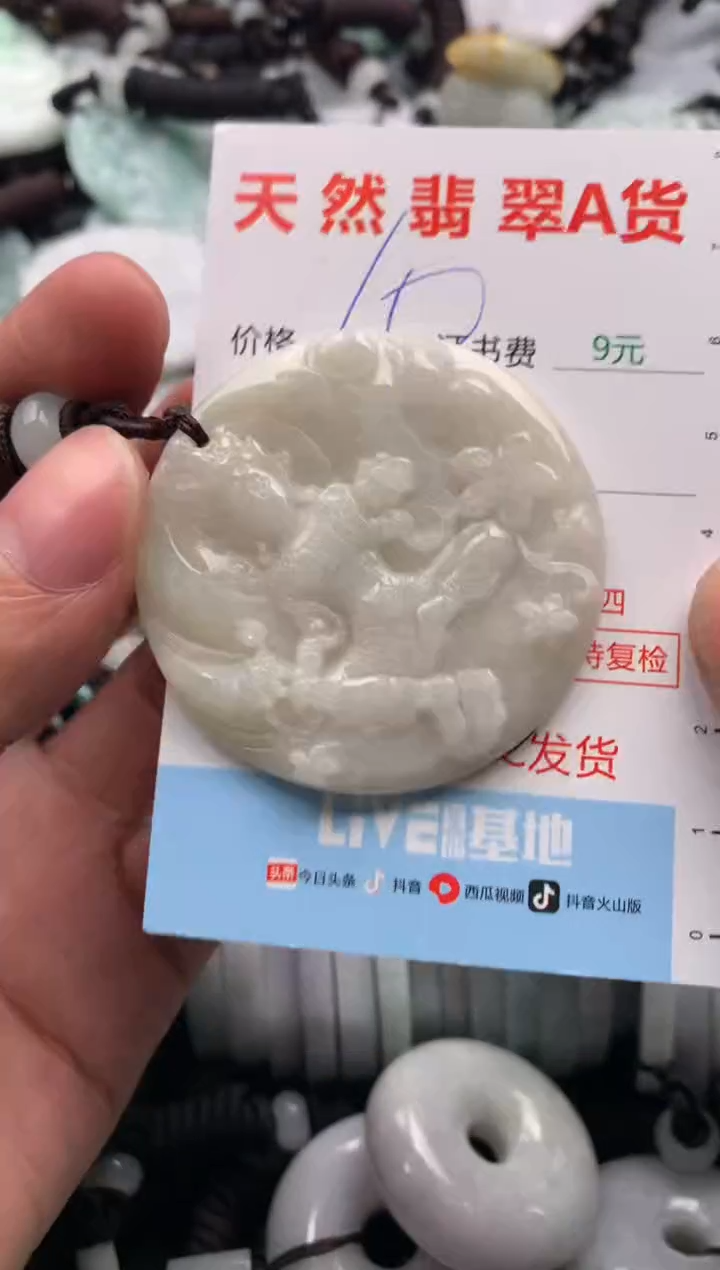 【闪购商品】翡翠吊坠(不含链)未镶嵌1