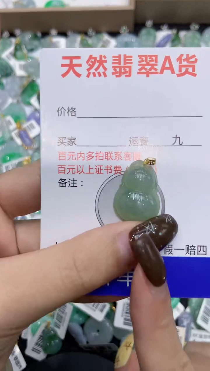 【闪购商品】翡翠颈饰18K金镶嵌111111111111