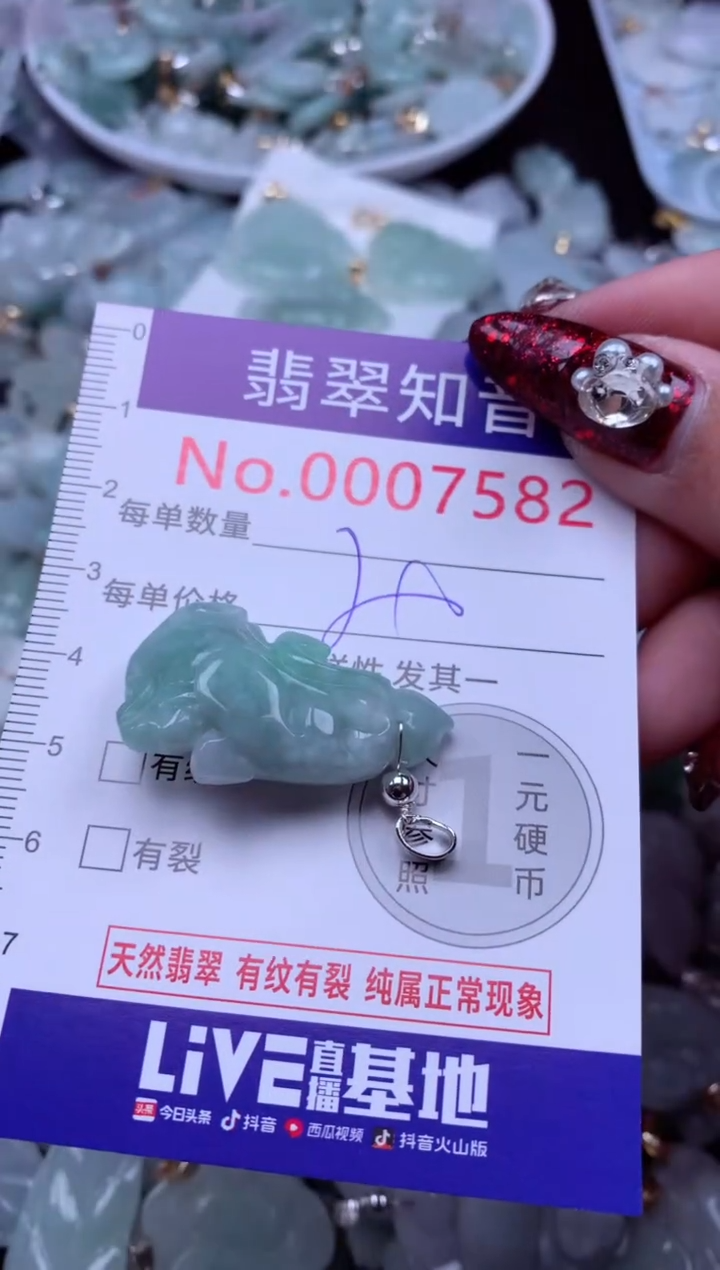 吊坠(不含链)未镶嵌翡翠7582