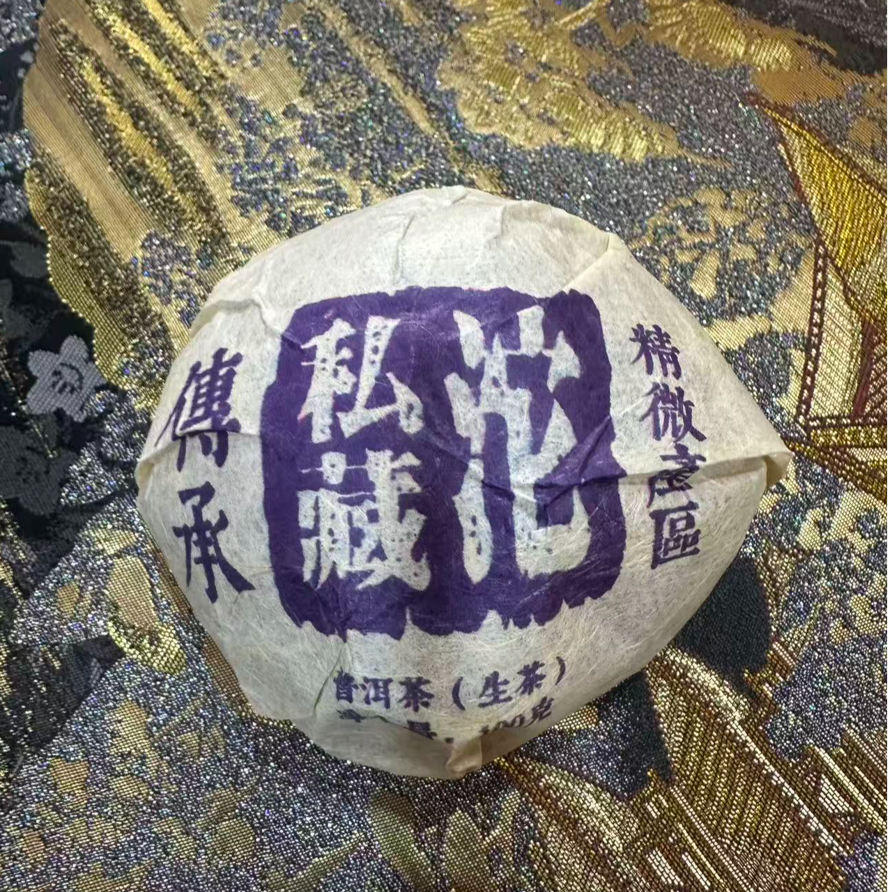 12.9 19年 传承沱生茶沱茶100克 DQ032