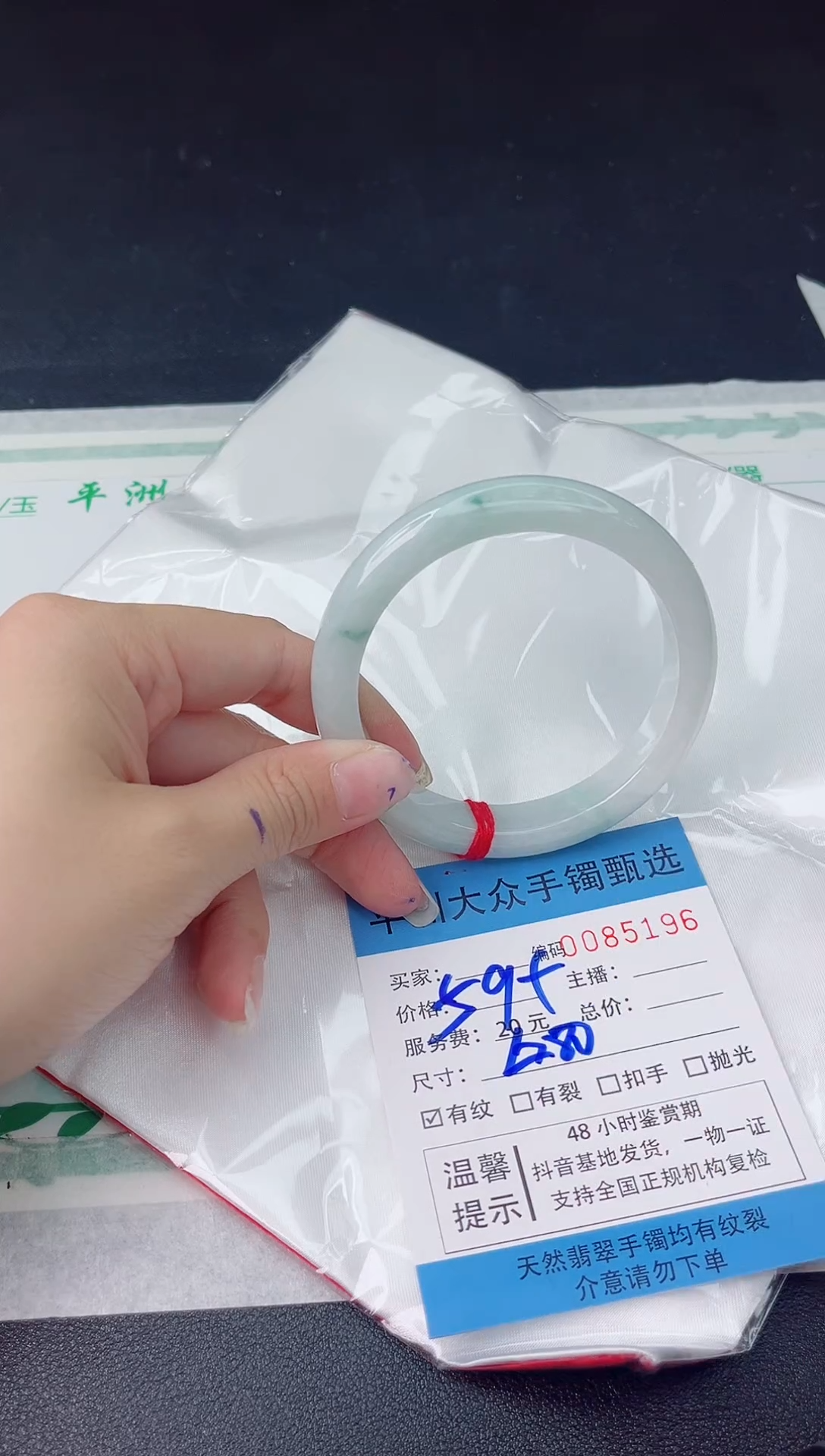 【闪购商品】翡翠手镯未镶嵌翡翠手镯