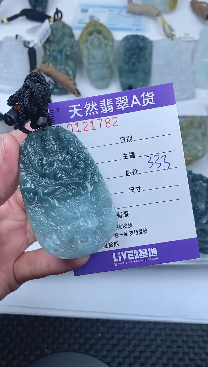 【闪购商品】翡翠颈饰未镶嵌       782