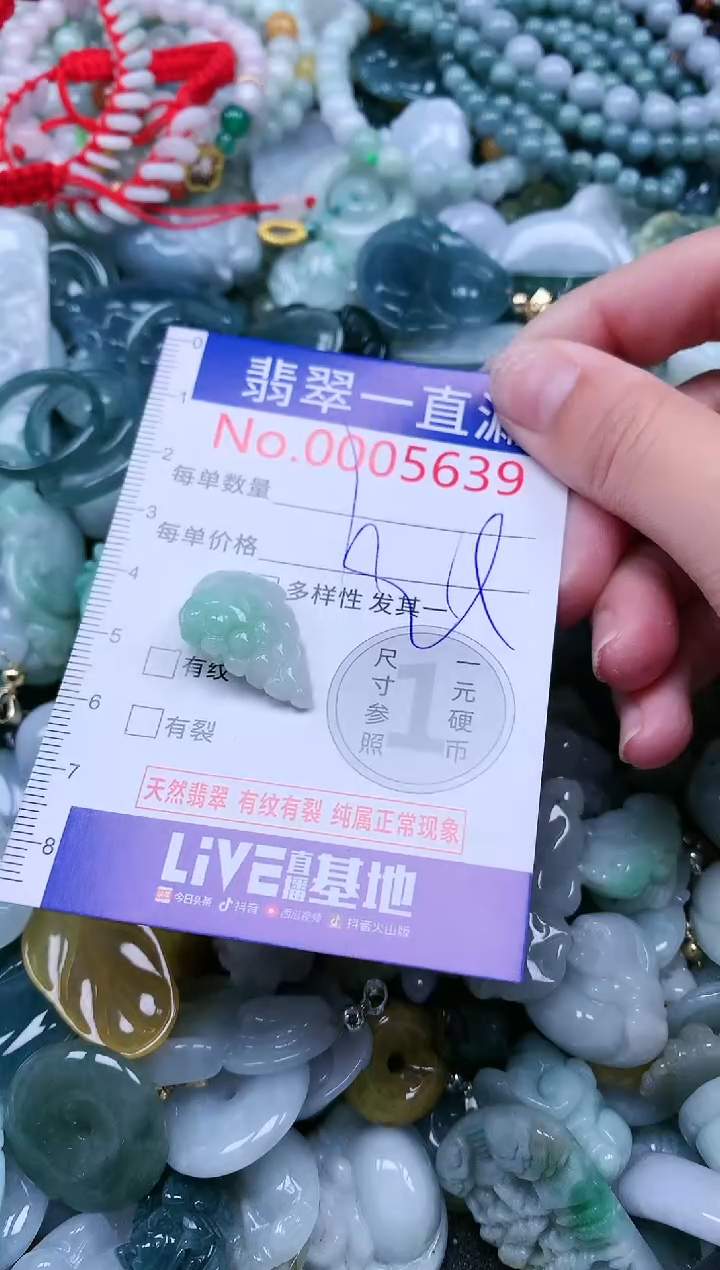 【闪购商品】翡翠吊坠(不含链)未镶嵌5639