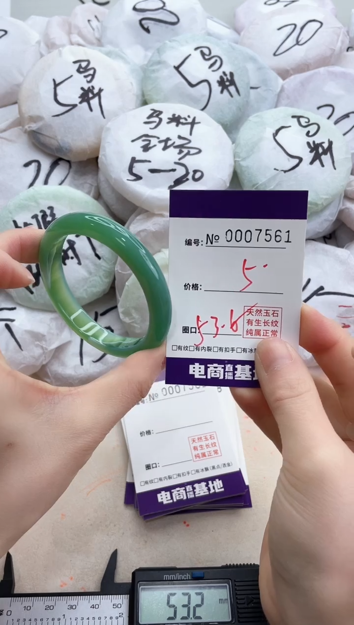 【闪购商品】玛瑙/玉髓手镯未镶嵌7561