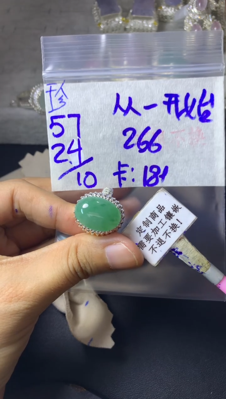 未镶嵌定制翡翠从**始  不退不换 15-20天物流周期